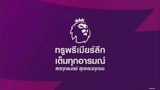 True Sports Network - EPL Matchweek R4 Schedule (31.8 - 1.9.2019)