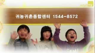귀농귀촌 준비 7단계