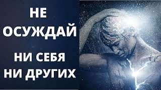 ПОЧЕМУ ЭНЕРГИЯ ОСУЖДЕНИЯ ЗАНИЖАЕТ ВИБРАЦИИ | ЧЕННЕЛИНГ-ПОСЛАНИЕ СВЕТОВЫХ ЦИВИЛИЗАЦИЙ