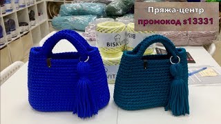 ПОЛИЭФИРНЫЙ ШНУР / ТРИКОТАЖНАЯ ПРЯЖА. ПРЯЖА ЦЕНТР. НОВЫЙ АССОРТИМЕНТ.