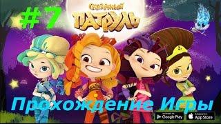 Сказочный Патруль - #7 Улучшаем Чердак и Автомат для газировки:) Интерактивная игра как мультик.
