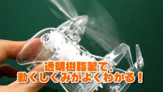 風力歩行ロボット ウィンドウォーカー