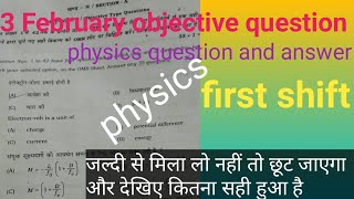 3 February first shift physics objective question and answer 2020 (12th physics questions)