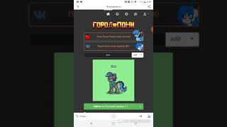Играю в кастомный сервер пони тауна!