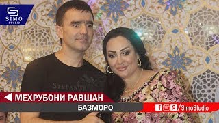 Мехрубони Равшан Базморо бо овоз зинда | Mehruboni Ravshan - Bazmoro
