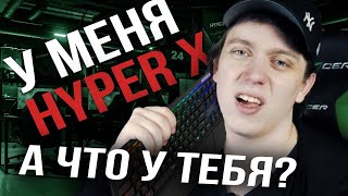 У меня HyperX! А что у тебя? - Обзор на клавиатуры HyperX Alloy Elite & HyperX Alloy FPS