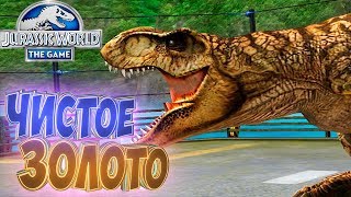 Легендарные Дино - Jurassic World #12