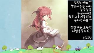책읽어주는여자(나는 나로 살기로 했다)능금이