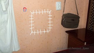Как сделать заплатку на обои
