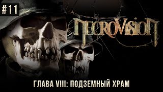 NecroVisioN на 100% #11: Глава VIII: Подземный храм (Победитель Демонов).