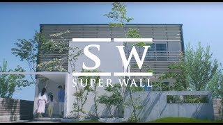 【LIXIL】SUPER WALL ブランドコンセプトムービー