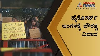 CAA Protests : Supreme Court  to Hear Jamia Islamia University Students Case