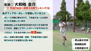 ソフトテニス(SOFT TENNIS)　必見　～フォアローボレー～　大阪ランキング1位実演