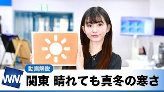 お天気キャスター解説 あす 1月14日(金)の天気
