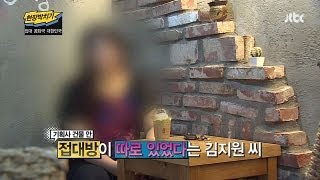 성접대 요구 거절하자 캐스팅 불이익! 기획사 안에 접대방이? - 현장박치기 41회