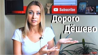 ЖИВОТНЫЕ: ДЁШЕВО vs ДОРОГО ! JessLife-Pets