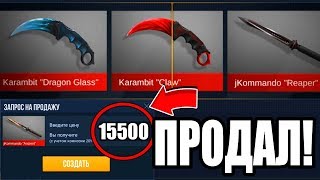 ПРОДАЛ НОЖ И ОТКРЫЛ 15 КЕРАМБИТ КЕЙСОВ STANDOFF 2 // КАК ВЫБИТЬ НОЖ В СТАНДОФФ 2