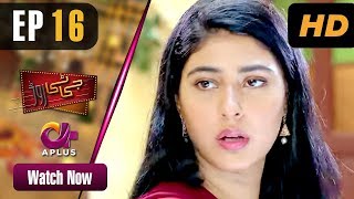 Pakistani Drama | GT Road - Episode 16 | Aplus Dramas | Inayat, Sonia Mishal