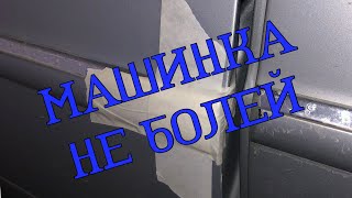 VOIKSWAGEN Passat B5 ..Ремонт молдингов .
