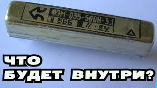 Что внутри ФЭМ-035-500?