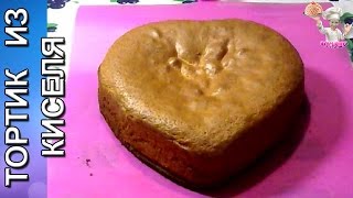 Воздушный торт из киселя! Рецепты из теста. ВКУСНЯШКА