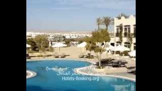 حجز فندق رويال أوسيس - شرم الشيخ