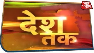 ममता की पॉलिटिक्स पर मोदी का प्रहार! | Desh Tak
