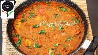 Chicken Tikka Masala| Homemade, Easy & Simple