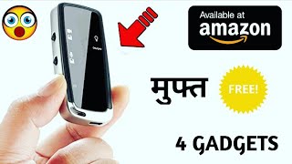 4 UNIQUE Gadgets YOU Didn't KNOW Existed
(AMAZON) YOU CAN BUY NOW AMAZON 2018