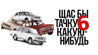 ТРОЛЛИНГ ПРОДАВЦОВ АВТОМОБИЛЕЙ 6