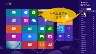 SS-145(K) [Windows 8] LTE 기능 사용하기