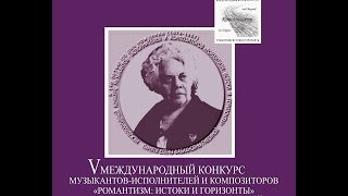 Р. Шуман. Фантастические пьесы соч.12,  Е. Подгайц «Рулетка» исп. Яна Тимощук (фортепиано)