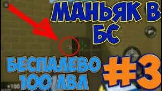 ИГРАЕМ В ПРЯТКИ С ~~ПОДПИСЧИКАМ | УГАРНЫЕ МОМЕНТЫ БЛОК СТРАЙК [BlockStrike] ПОДДЕРЖИ БРО)))