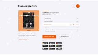 RYBAKOV - Уходило лето / Идём со мной / Держись / Одна дорога на двоих / Я здесь ее один / АЛЬБОМ