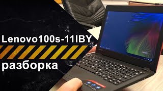 Разборка ноутбука Lenovo IdeaPad 100s-11IBY