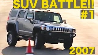 ハマーH3登場!! SUV BATTLE #1【Best MOTORing】2007