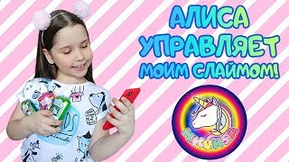 АЛИСА УПРАВЛЯЕТ СЛАЙМОМ ЯНЫ! СЛАЙМ ЧЕЛЛЕНДЖ С АЛИСОЙ!Alisa makes slime with Yana// Yanulya Like