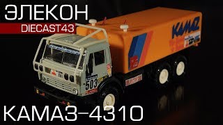 Сделано в СССР: КамАЗ-4310 Objectif Sud 1989 [Элекон] 1:43