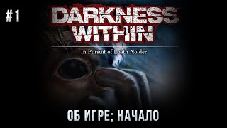 Darkness Within: In Pursuit of Loath Nolder - Об игре; Начало.