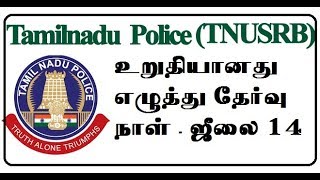 Tnusrb Exam Date 2019