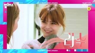 [MGMA X UHSN] Vote to MGMA with Liisu!