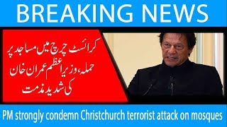 PM strongly condemn Christchurch terrorist attack on mosques | 15 March 2019 | 92NewsHD