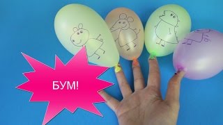 Лопаем Шарики! Песенка Семья Пальчиков, Свинка Пеппа и её Друзья!