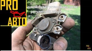 КАК ЗАМЕНИТЬ ЩЁТКИ ГЕНЕРАТОРА? НИССАН АЛЬМЕРА КЛАССИК ?
