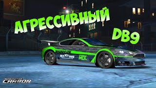 Тюнинг Aston Martin DB9 в NFS Carbon