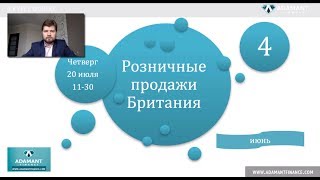 В курсе FOREX Пять событий на неделю 17-21 июля