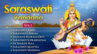 Vasant Panchami Special Saraswati Vandana, Aarti, Chalisa & Mantra | Basant Panchami 2020