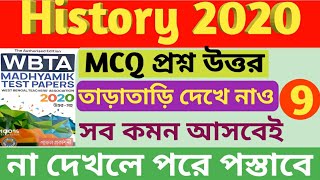 Madhyamik suggestion 2020 Madhyamik history suggestion 2020 madhyamik mcq question #WBTA2020