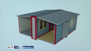 В Вологде начали производить дома-трансформеры