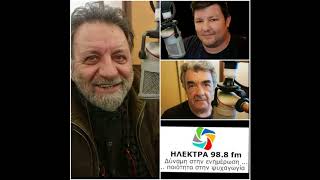 Γιώργος Τζαβάρας / Συνέντευξη στον Θύμιο Τσαρμπό και τον Γιώργο Δημητριάδη/ ΗΛΕΚΤΡΑ FM 98,8